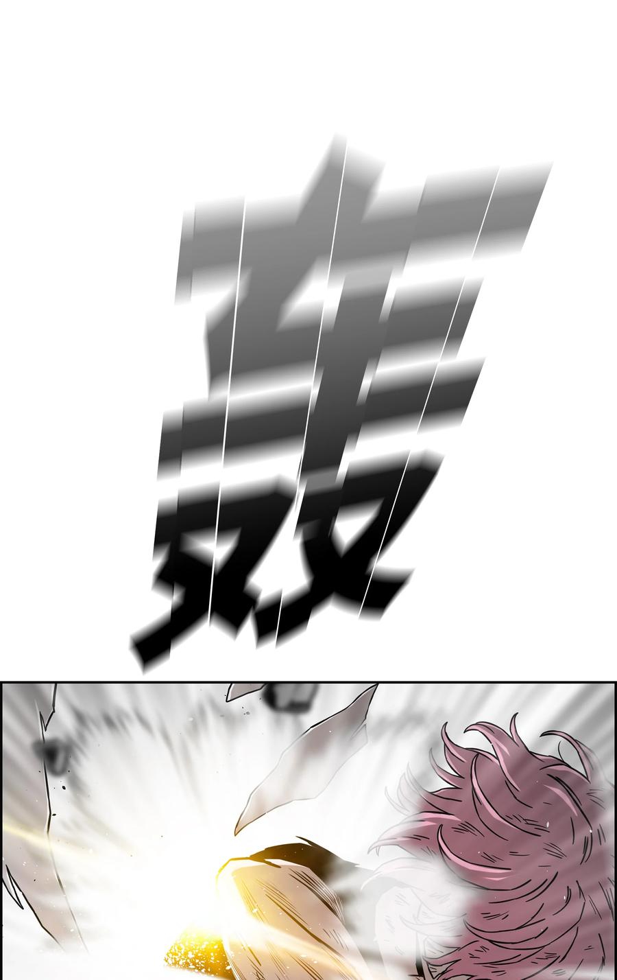 《全职猎魔团》58 雷电之力 第50页