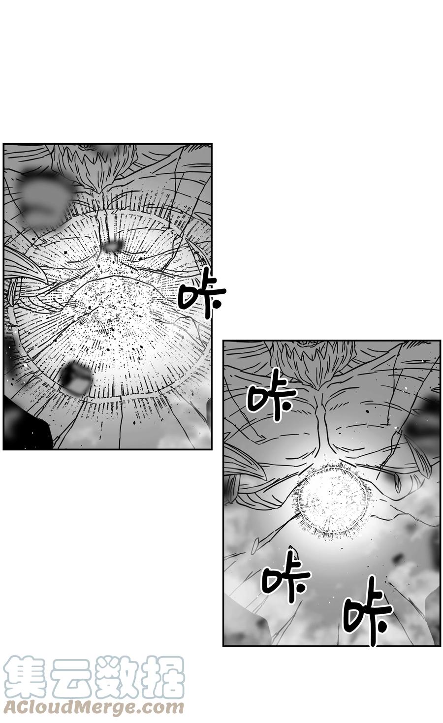 《全职猎魔团》58 雷电之力 第25页