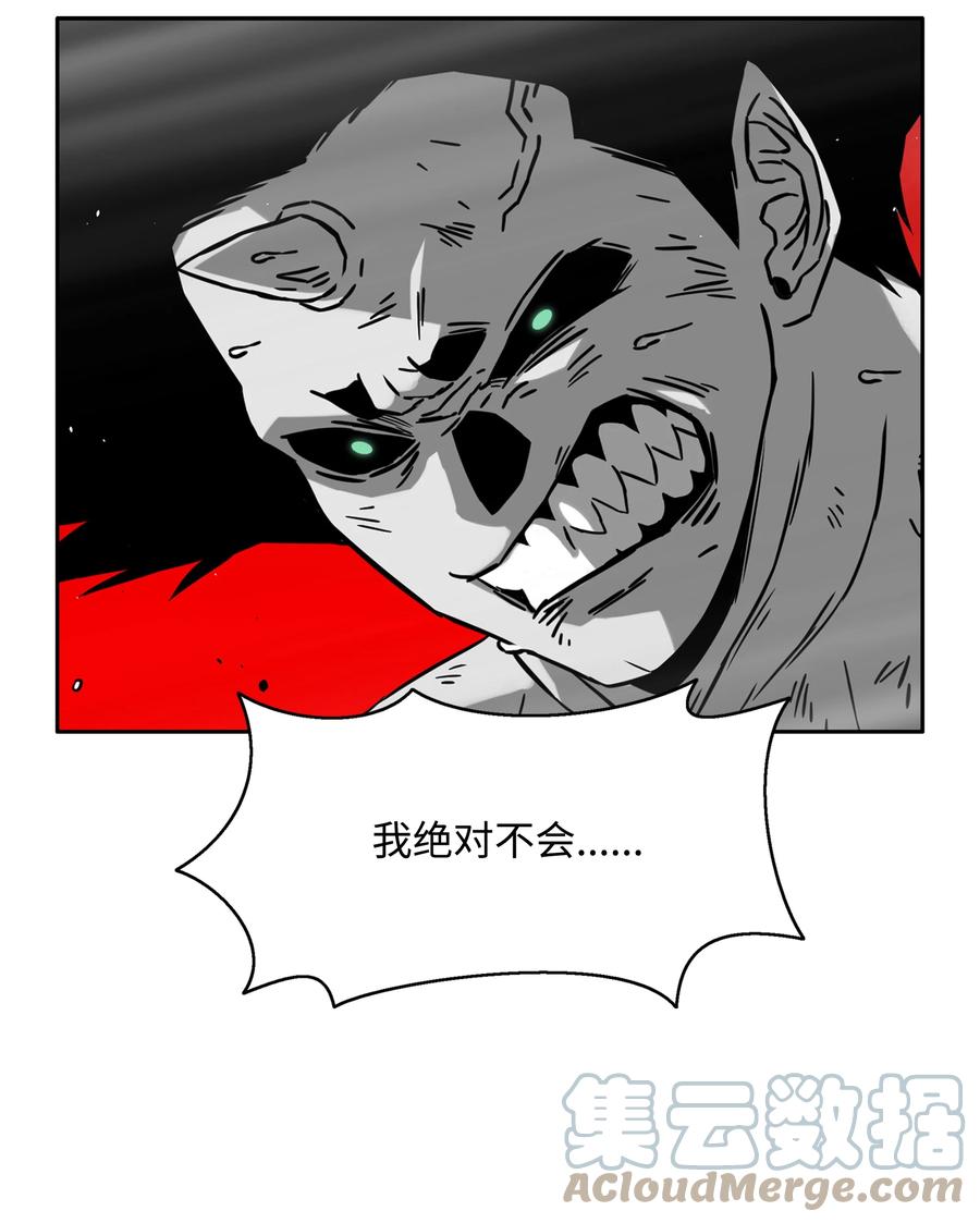 《全职猎魔团》58 雷电之力 第29页