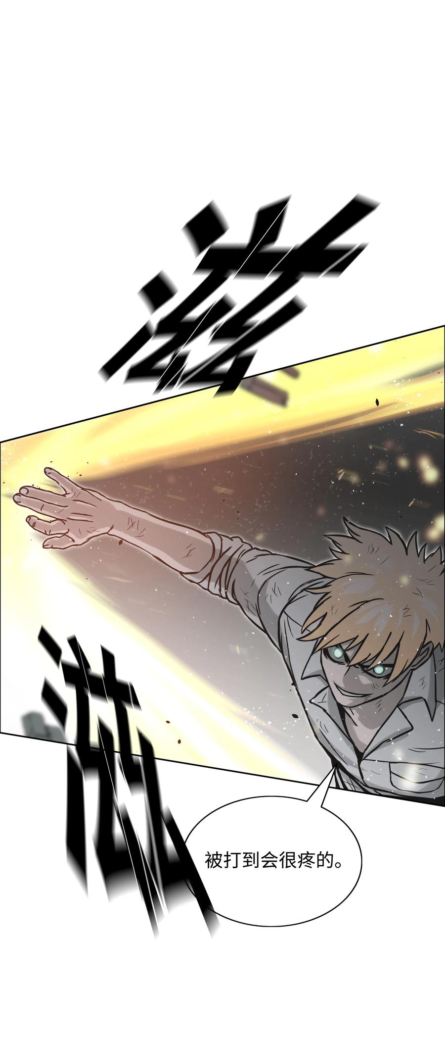 《全职猎魔团》05 岩魔人登场 第20页