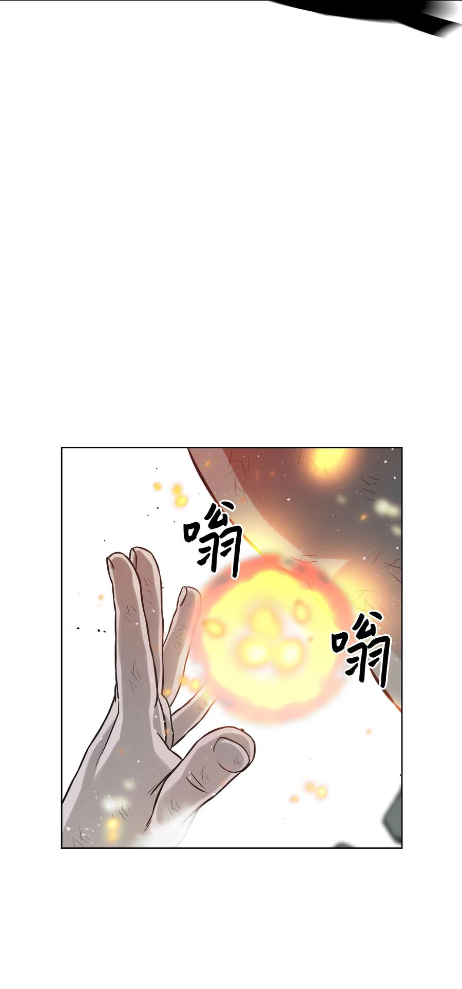 《全职猎魔团》05 岩魔人登场 第23页
