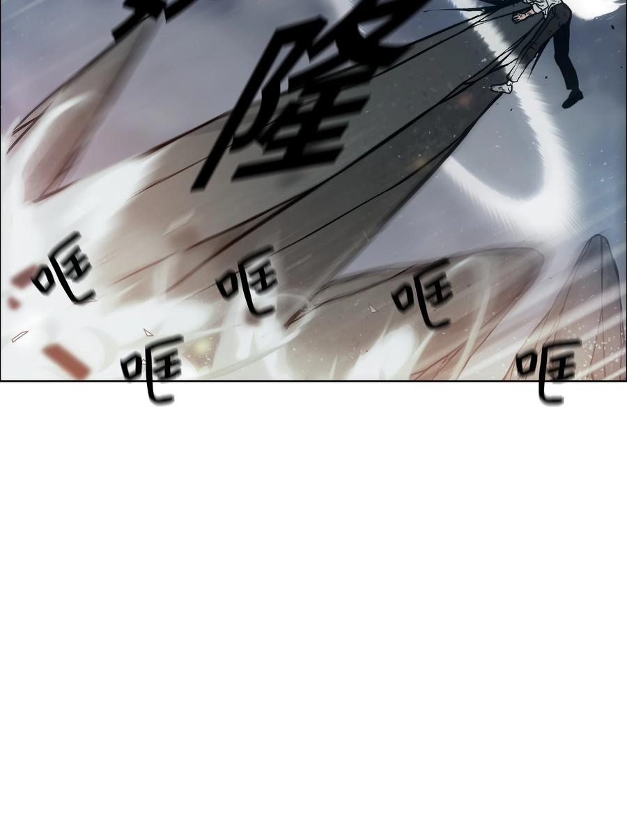 《全职猎魔团》05 岩魔人登场 第43页