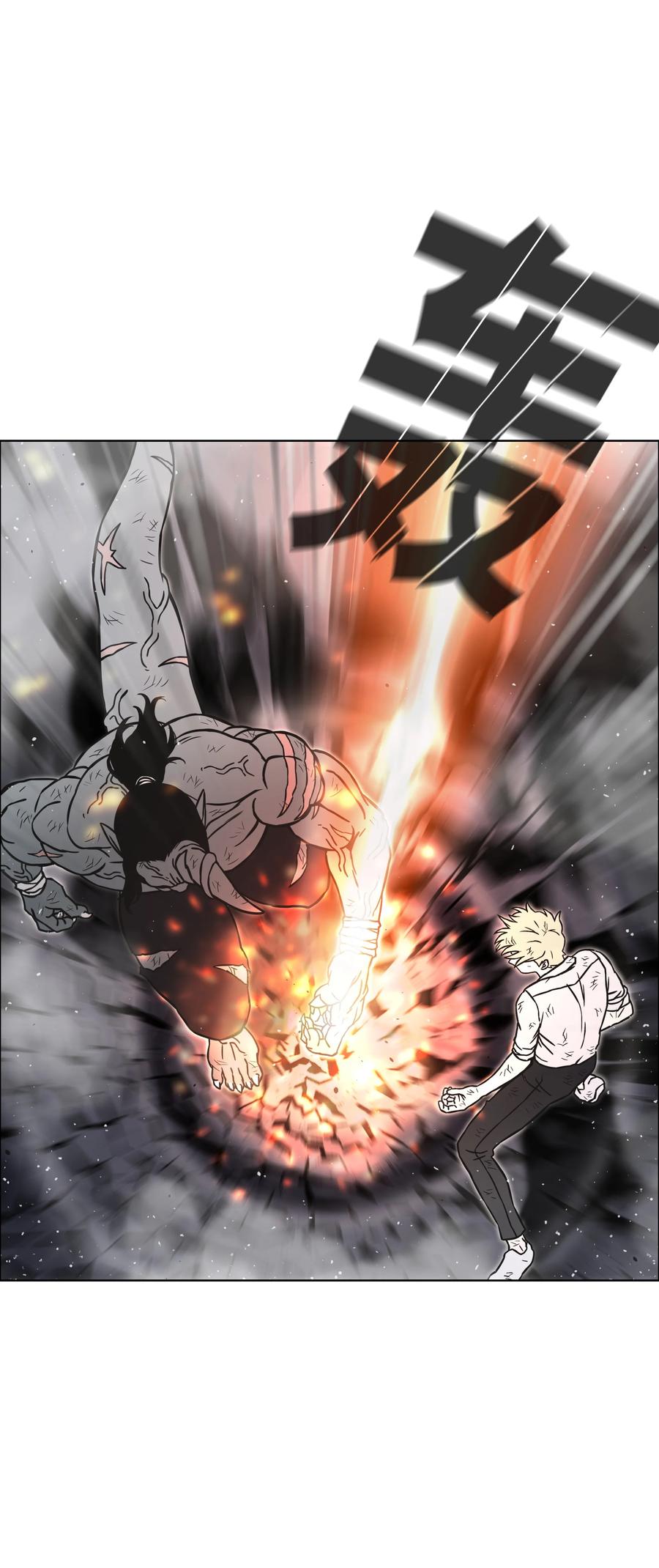 《全职猎魔团》05 岩魔人登场 第16页