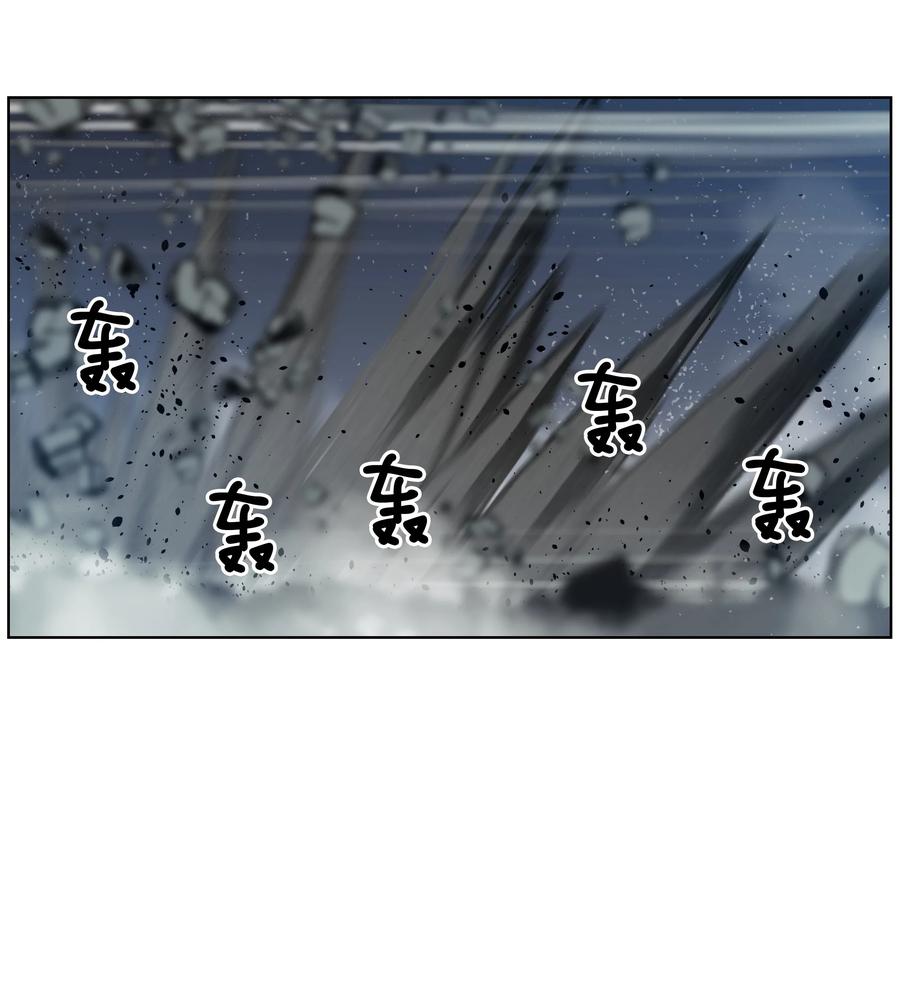 《全职猎魔团》05 岩魔人登场 第44页
