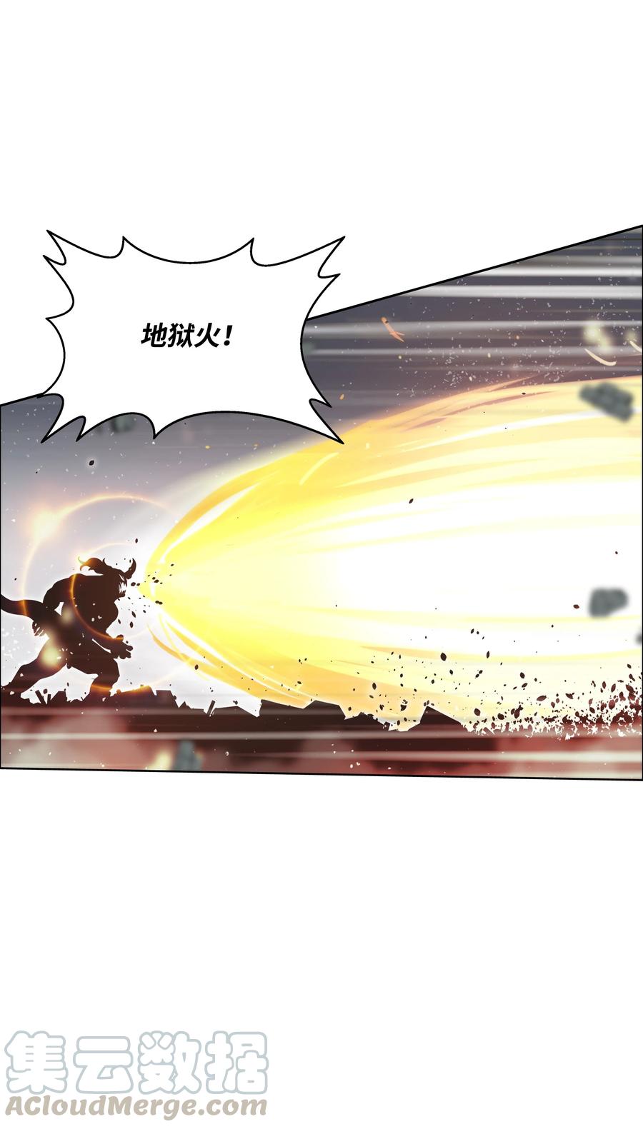 《全职猎魔团》05 岩魔人登场 第18页