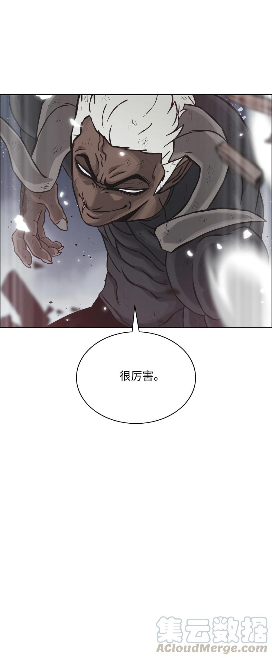 《全职猎魔团》05 岩魔人登场 第84页