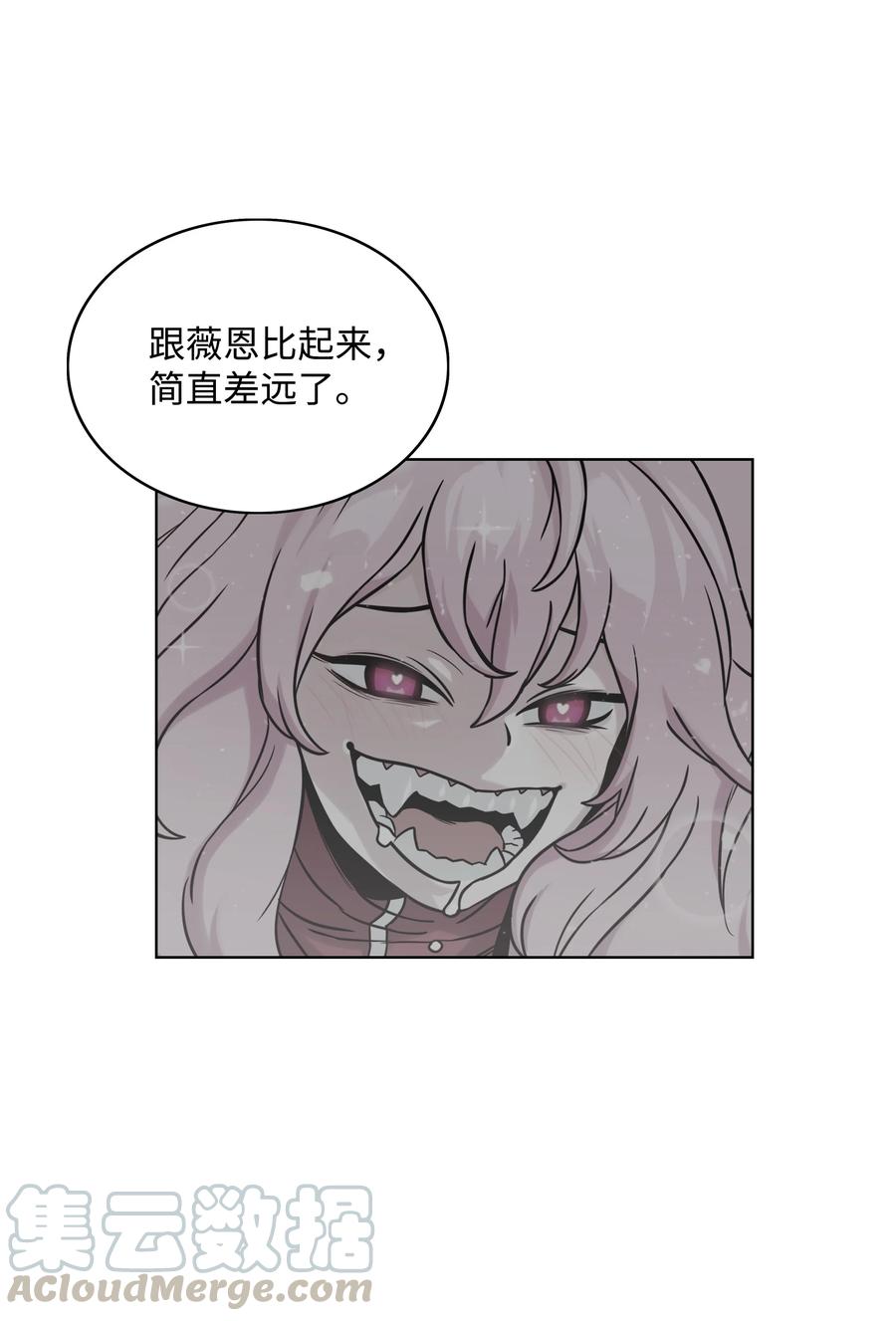 《全职猎魔团》05 岩魔人登场 第72页