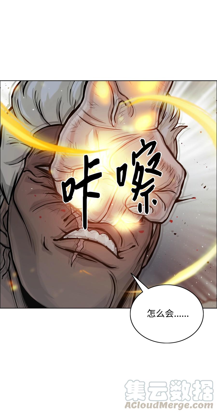 《全职猎魔团》05 岩魔人登场 第60页