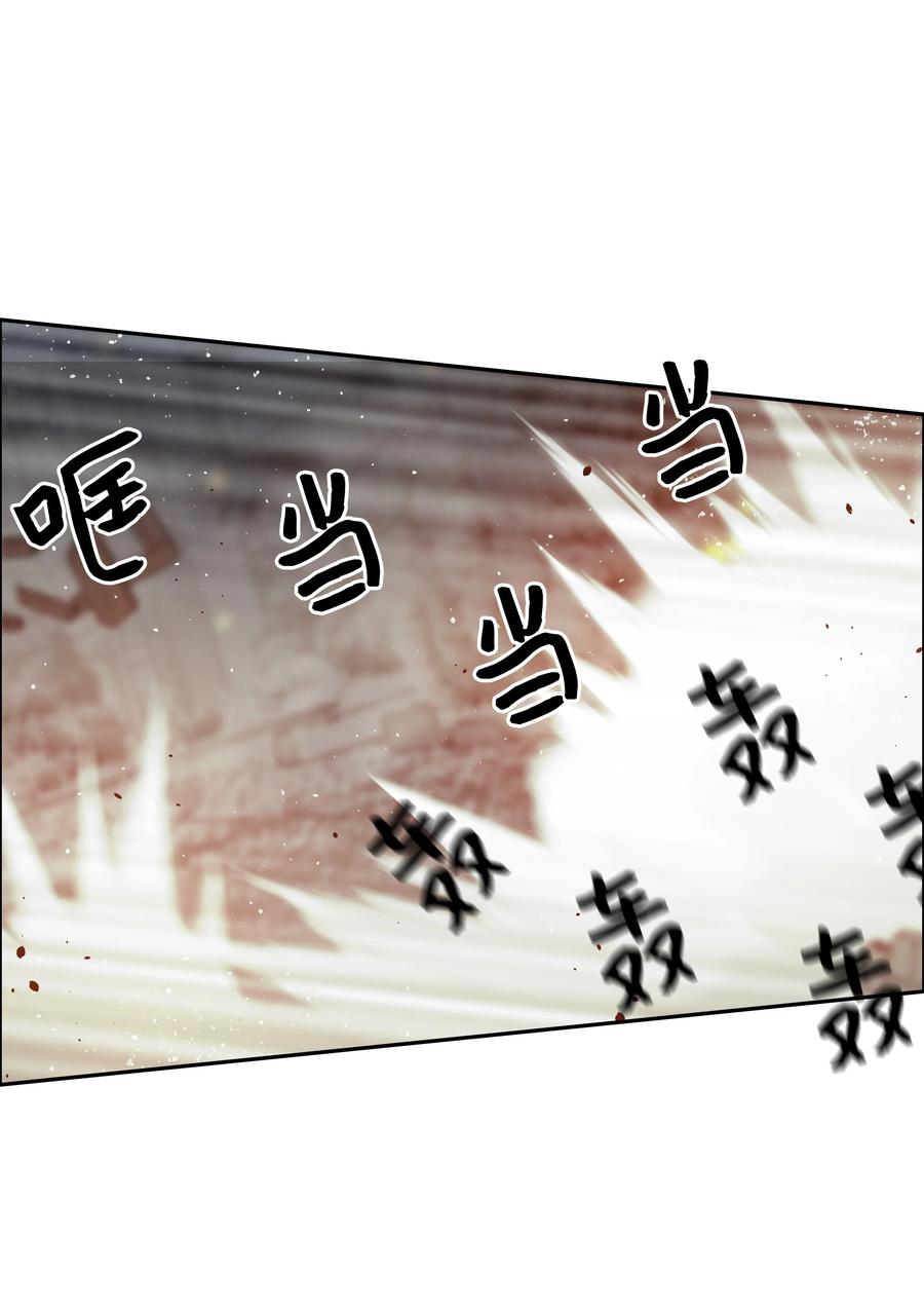 《全职猎魔团》05 岩魔人登场 第62页