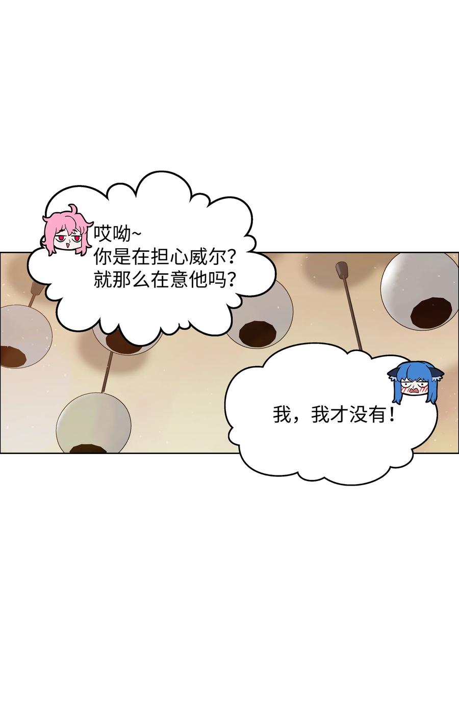 《全职猎魔团》05 岩魔人登场 第10页