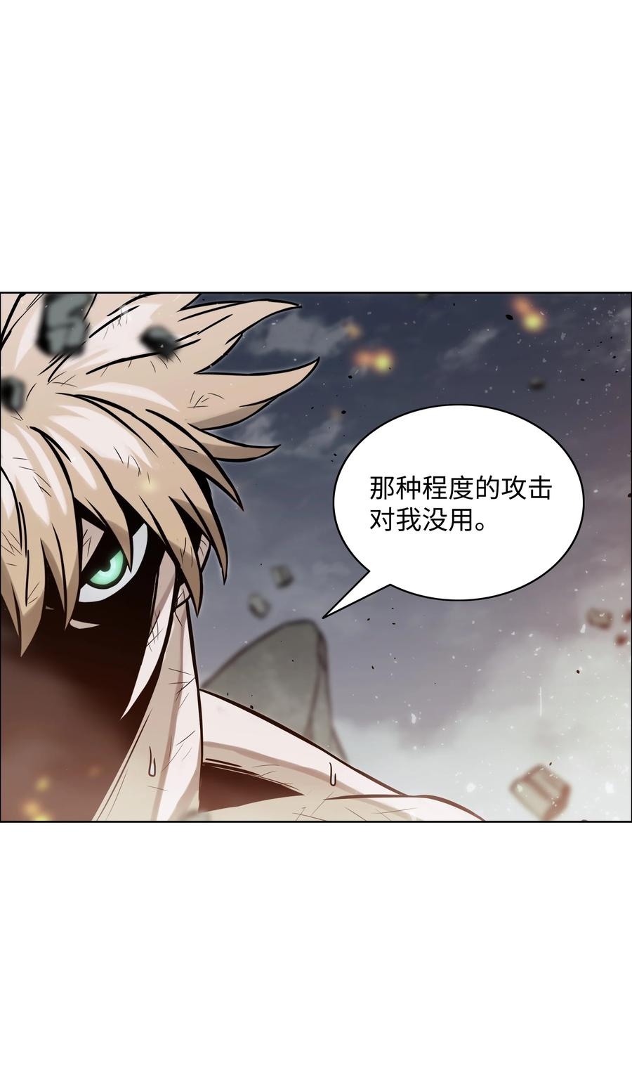 《全职猎魔团》05 岩魔人登场 第71页