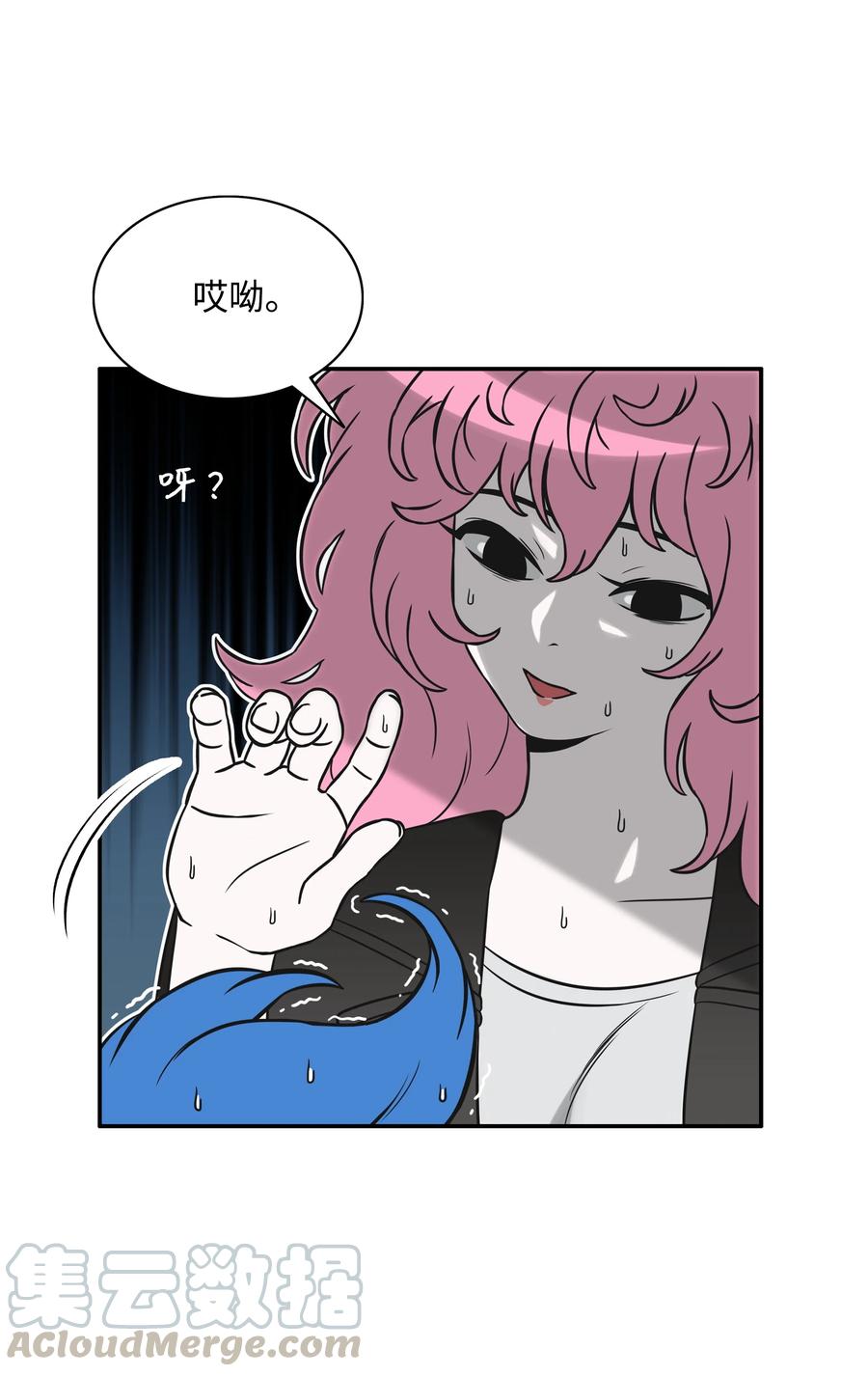 《全职猎魔团》05 岩魔人登场 第6页