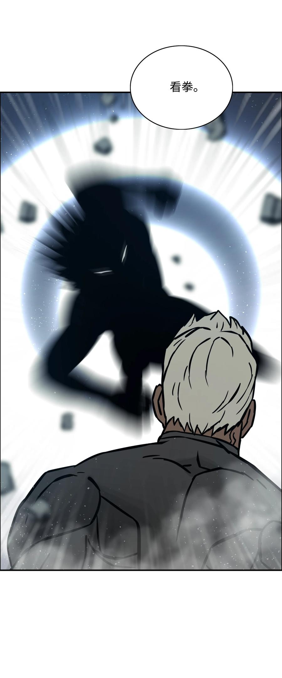 《全职猎魔团》05 岩魔人登场 第50页