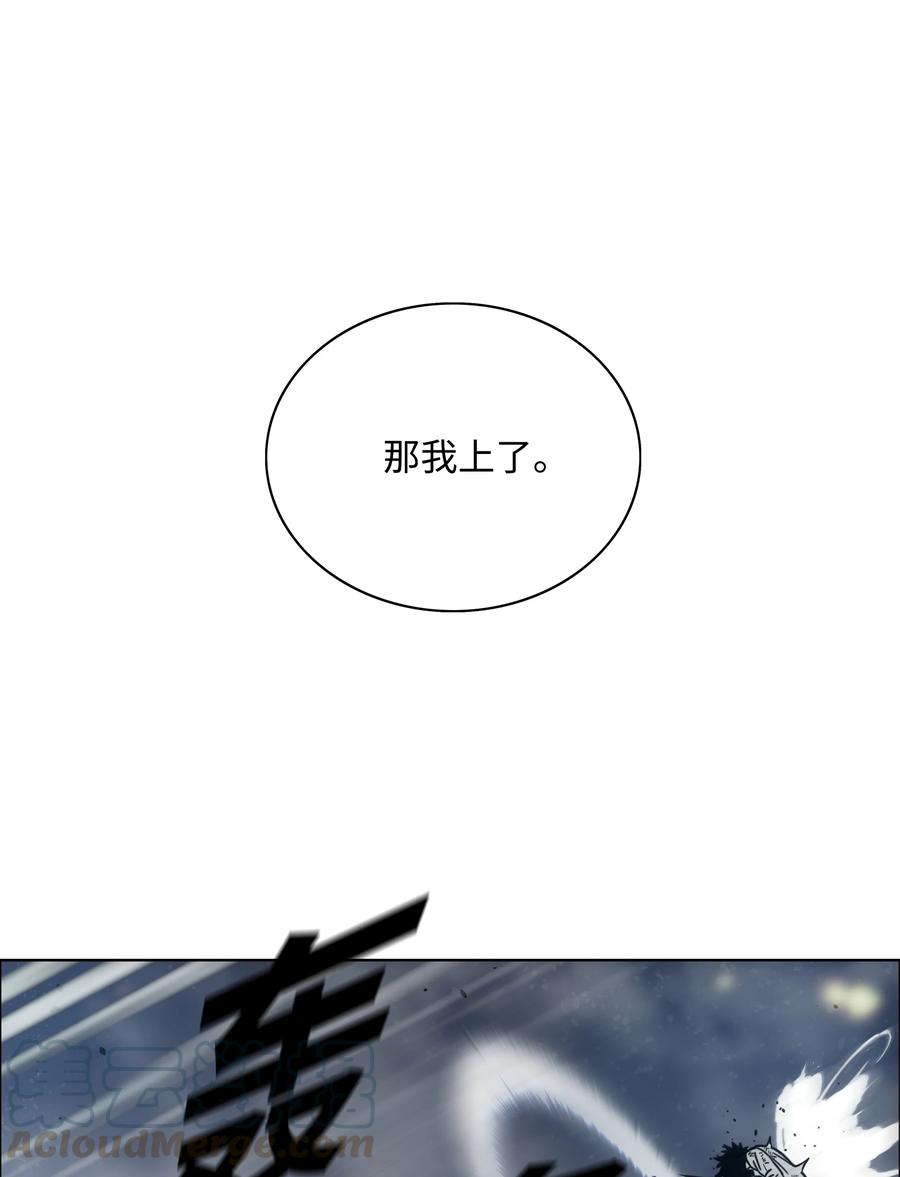 《全职猎魔团》05 岩魔人登场 第42页