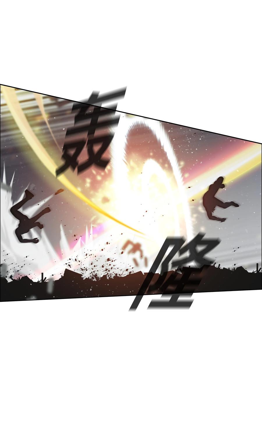 《全职猎魔团》05 岩魔人登场 第61页