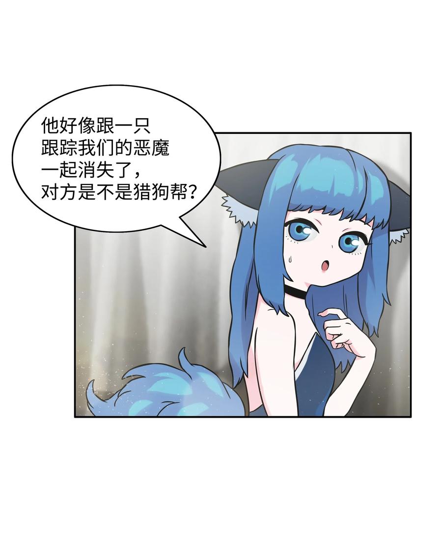 《全职猎魔团》05 岩魔人登场 第11页