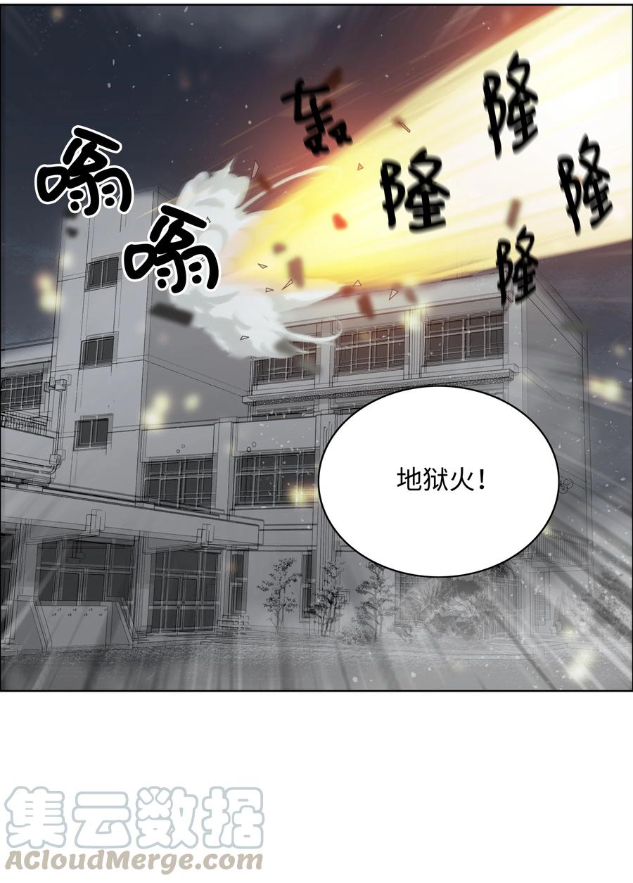 《全职猎魔团》05 岩魔人登场 第36页