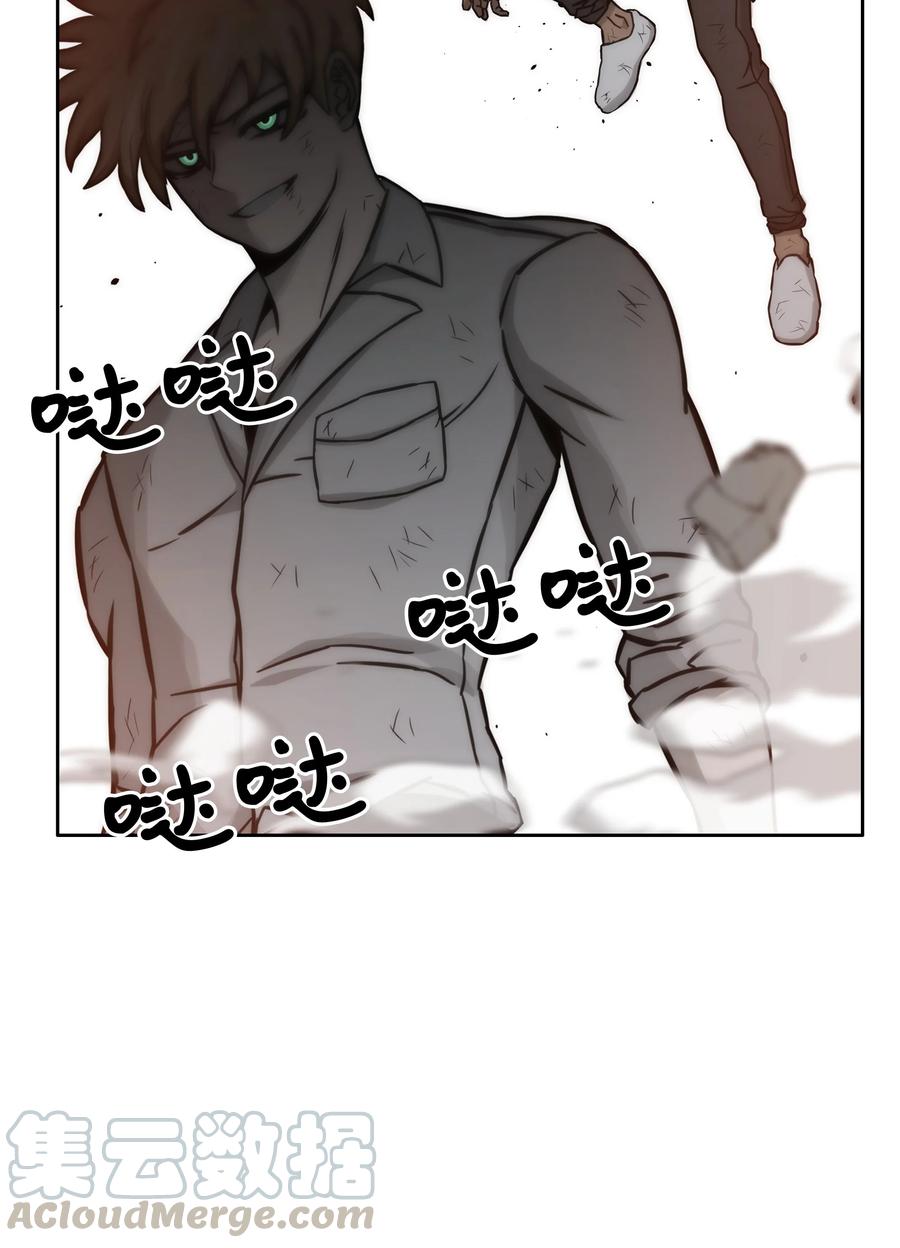 《全职猎魔团》05 岩魔人登场 第30页