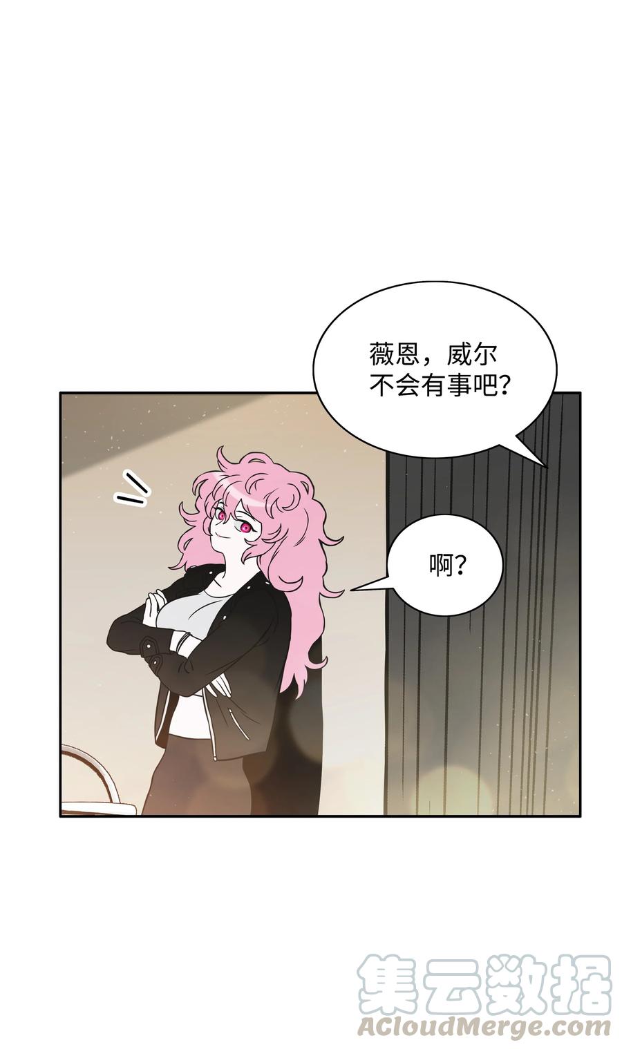《全职猎魔团》05 岩魔人登场 第9页