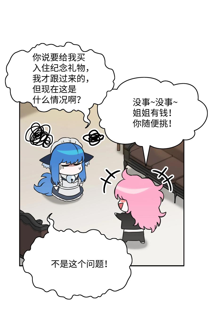 《全职猎魔团》05 岩魔人登场 第4页