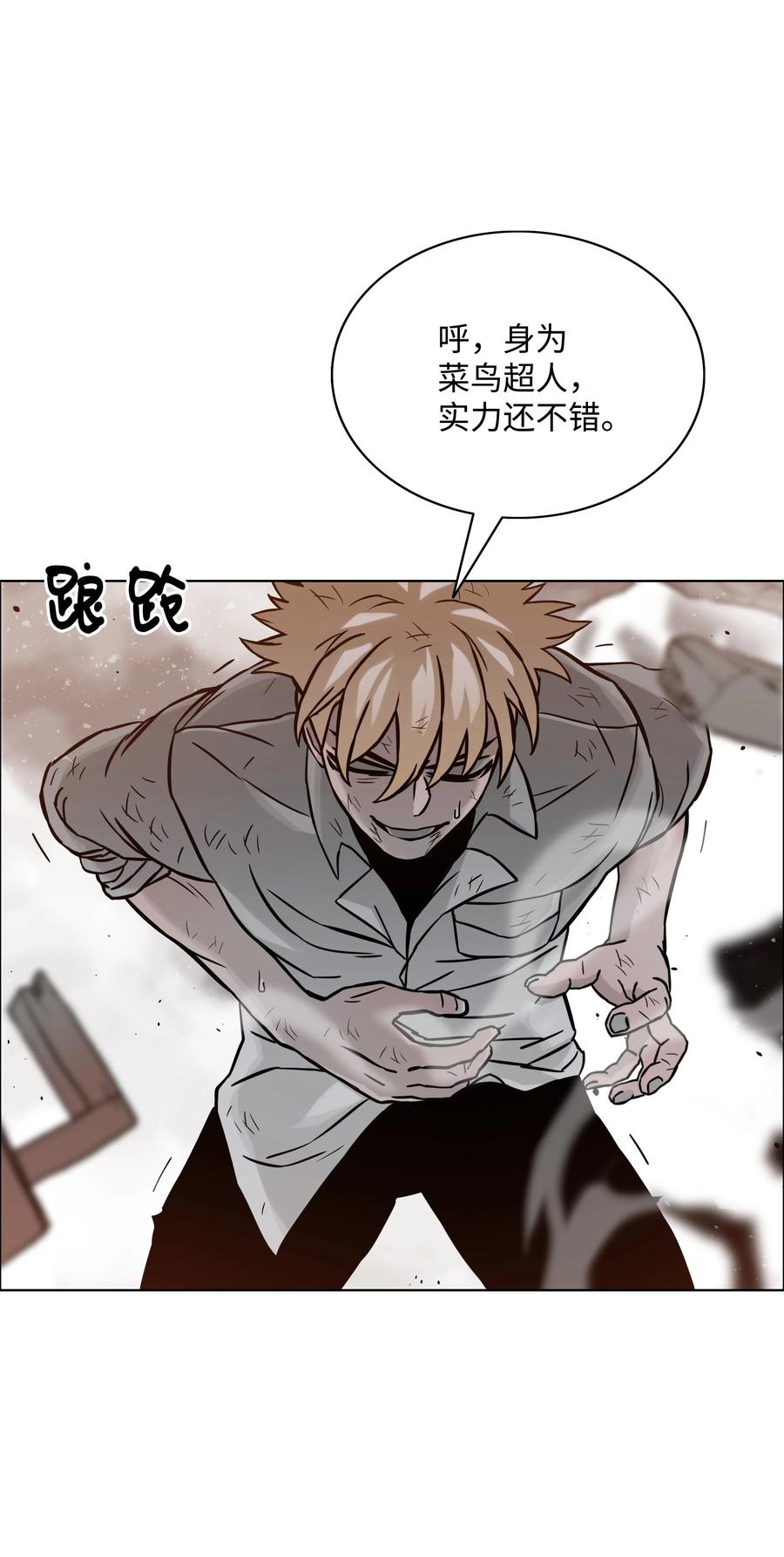 《全职猎魔团》05 岩魔人登场 第32页