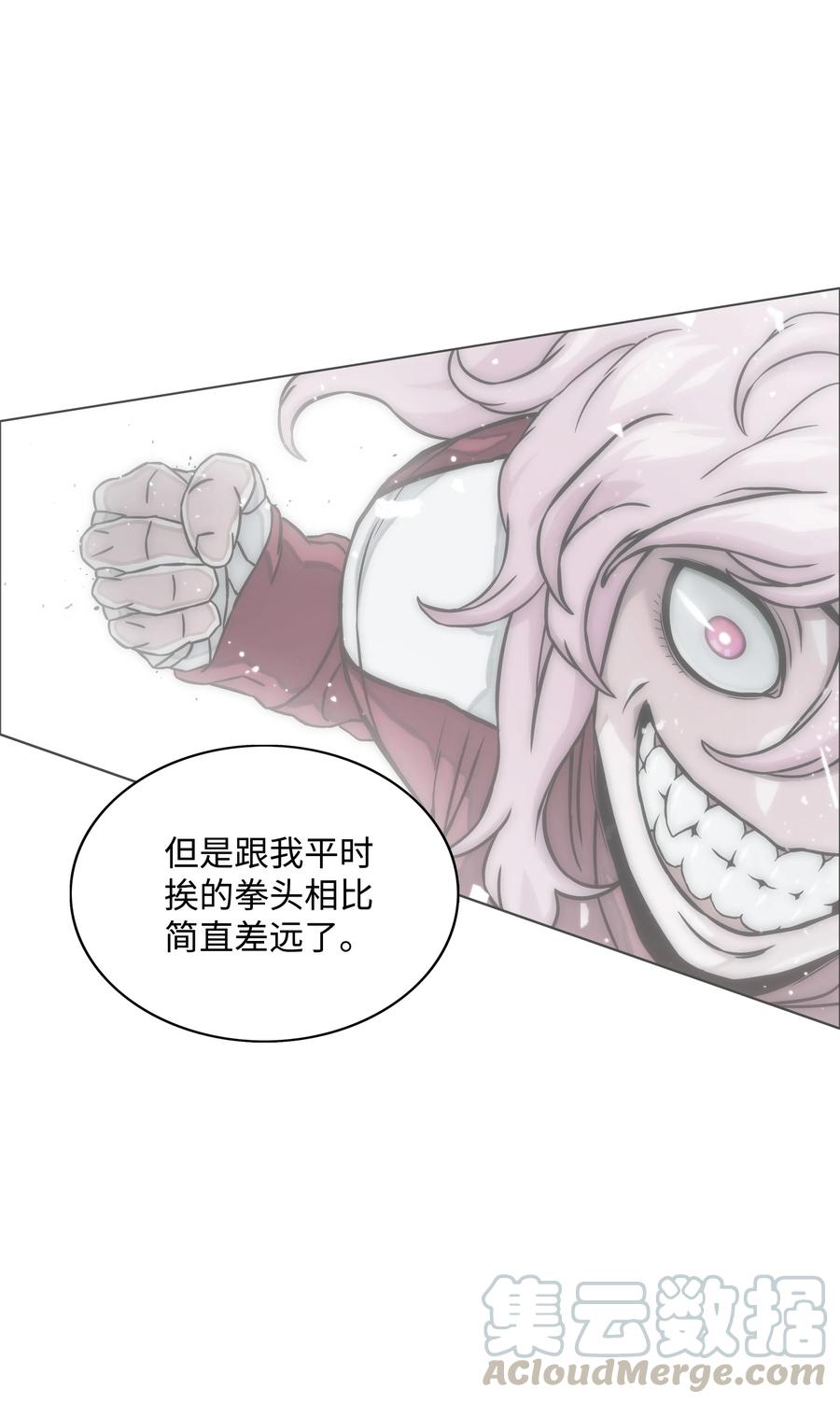 《全职猎魔团》05 岩魔人登场 第33页