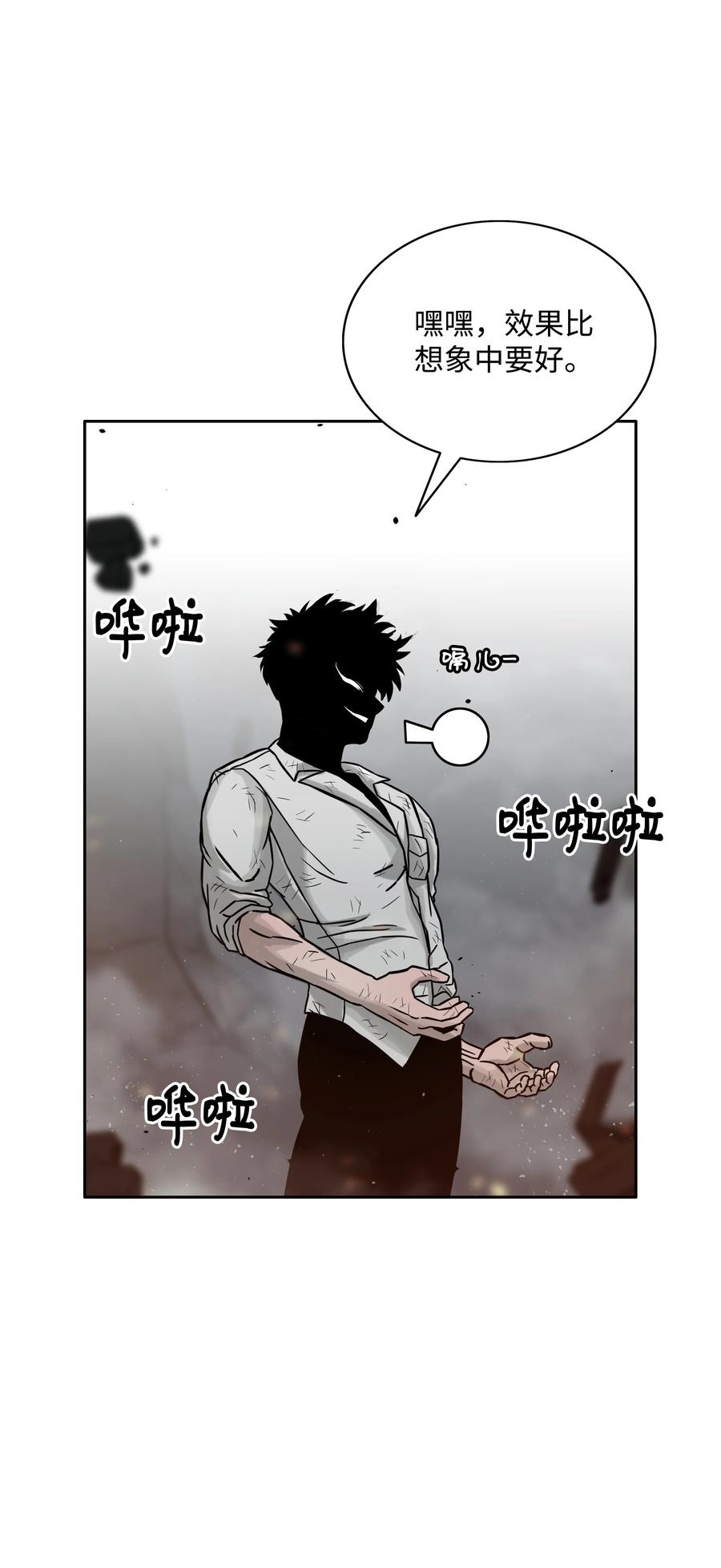 《全职猎魔团》05 岩魔人登场 第37页