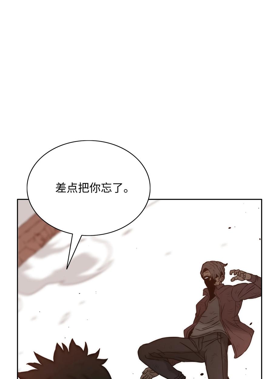 《全职猎魔团》05 岩魔人登场 第29页