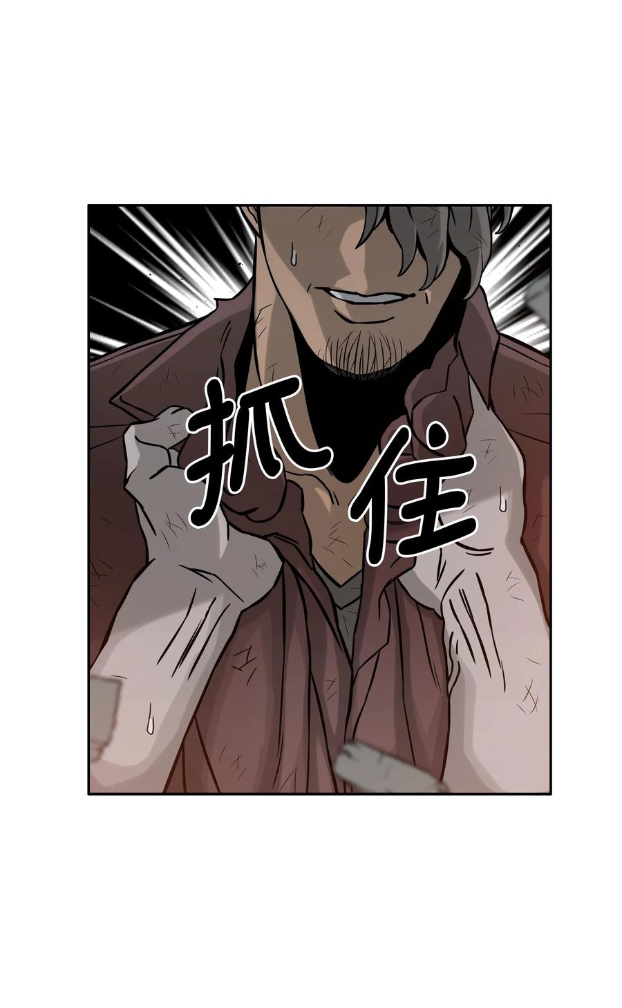 《全职猎魔团》05 岩魔人登场 第34页