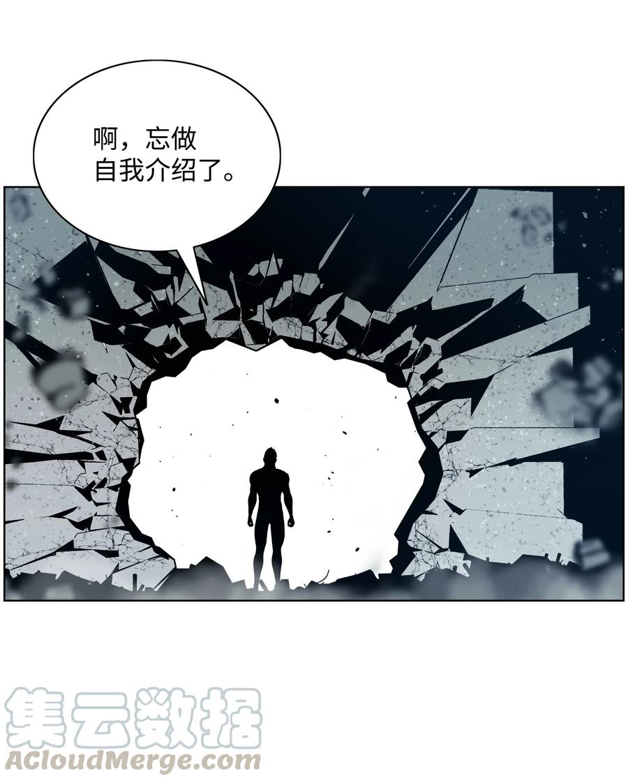 《全职猎魔团》05 岩魔人登场 第45页