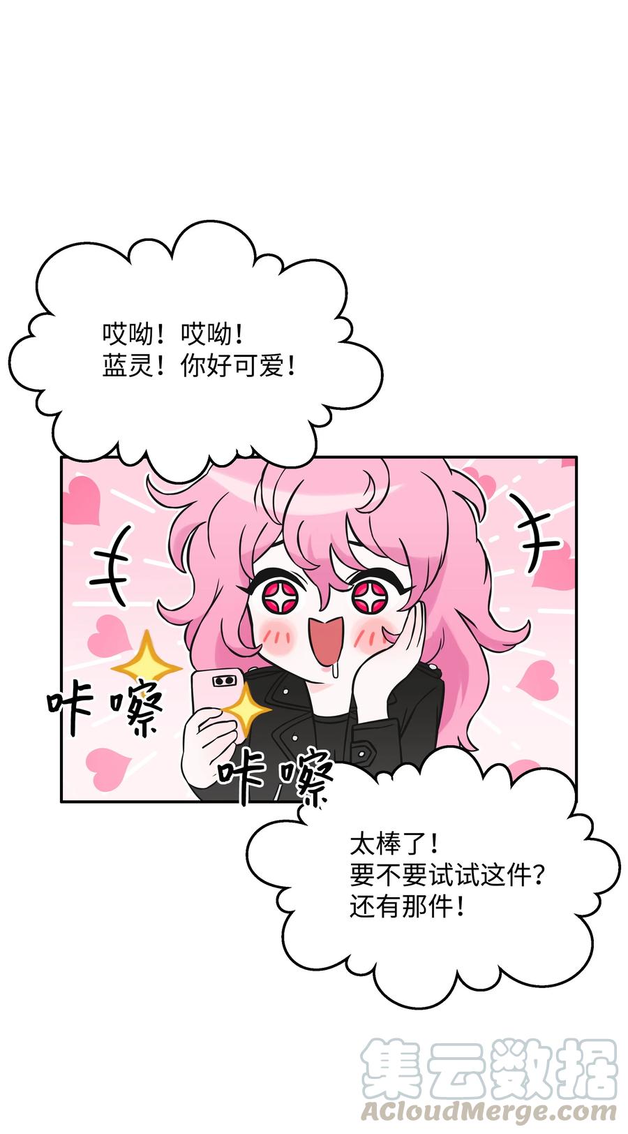 《全职猎魔团》05 岩魔人登场 第3页