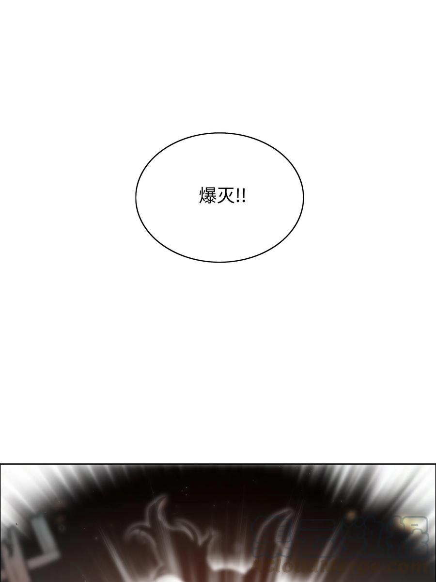 《全职猎魔团》05 岩魔人登场 第24页