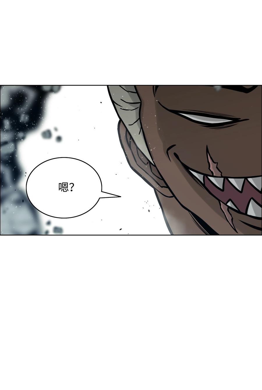 《全职猎魔团》05 岩魔人登场 第49页