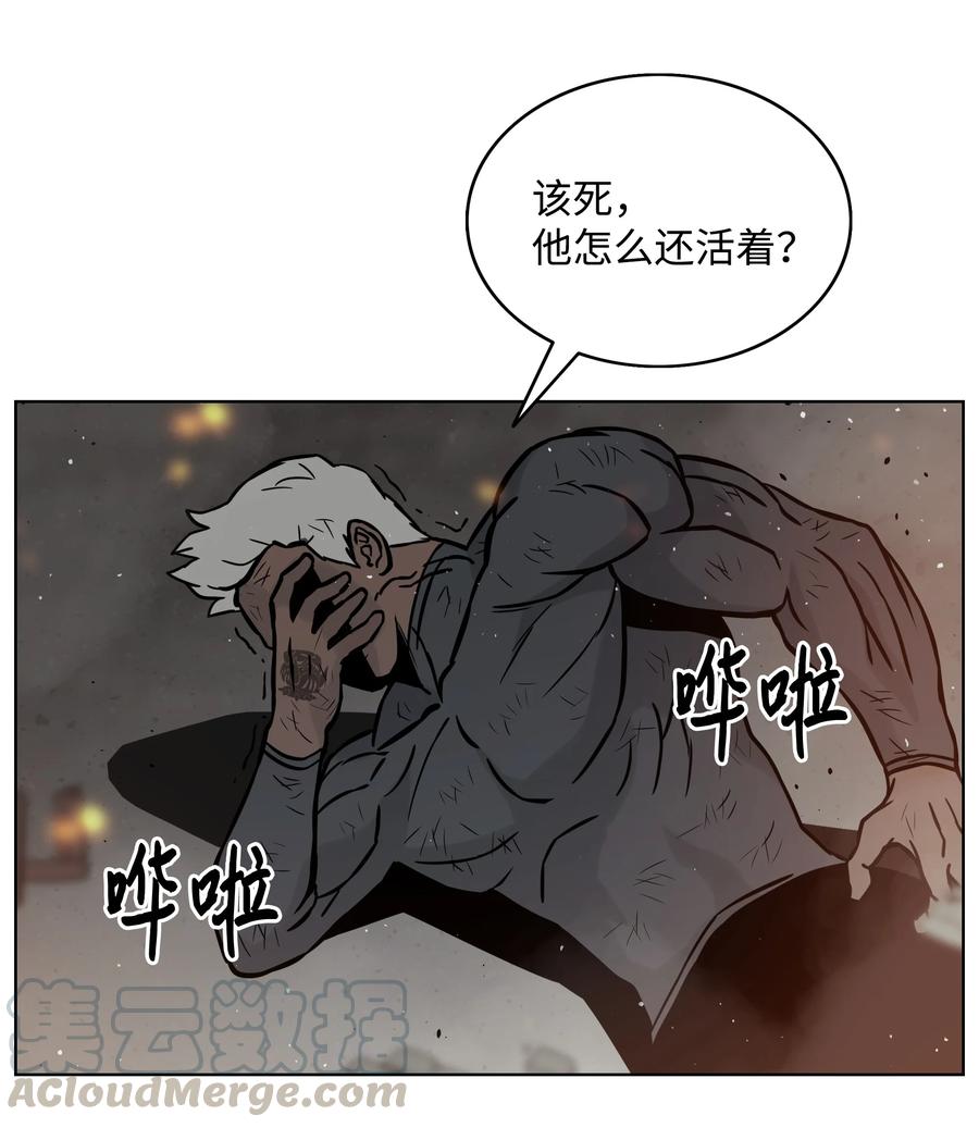 《全职猎魔团》05 岩魔人登场 第63页