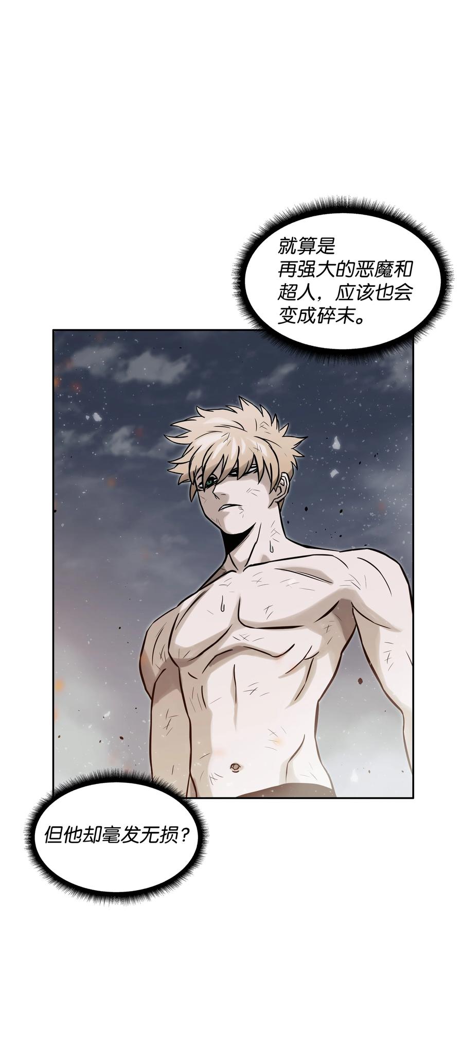 《全职猎魔团》05 岩魔人登场 第64页