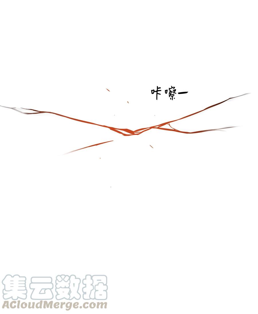 《全职猎魔团》05 岩魔人登场 第57页