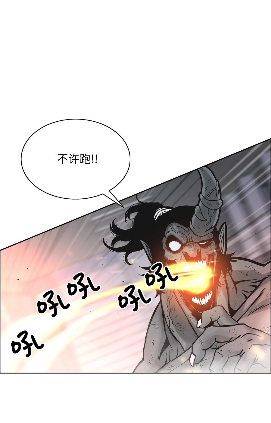 《全职猎魔团》05 岩魔人登场 第17页