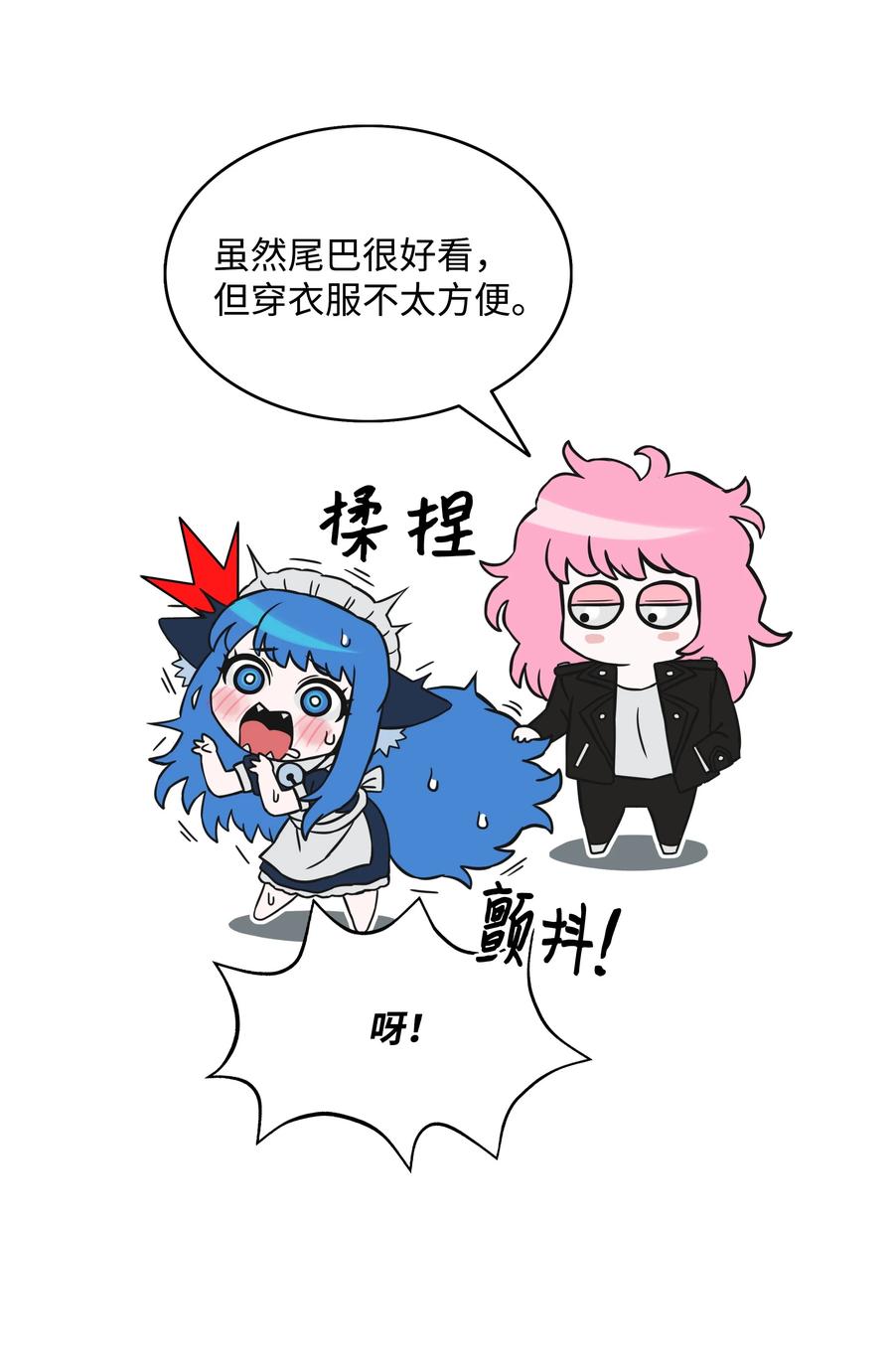 《全职猎魔团》05 岩魔人登场 第5页