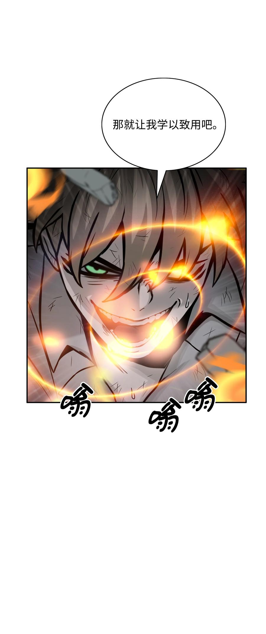《全职猎魔团》05 岩魔人登场 第35页