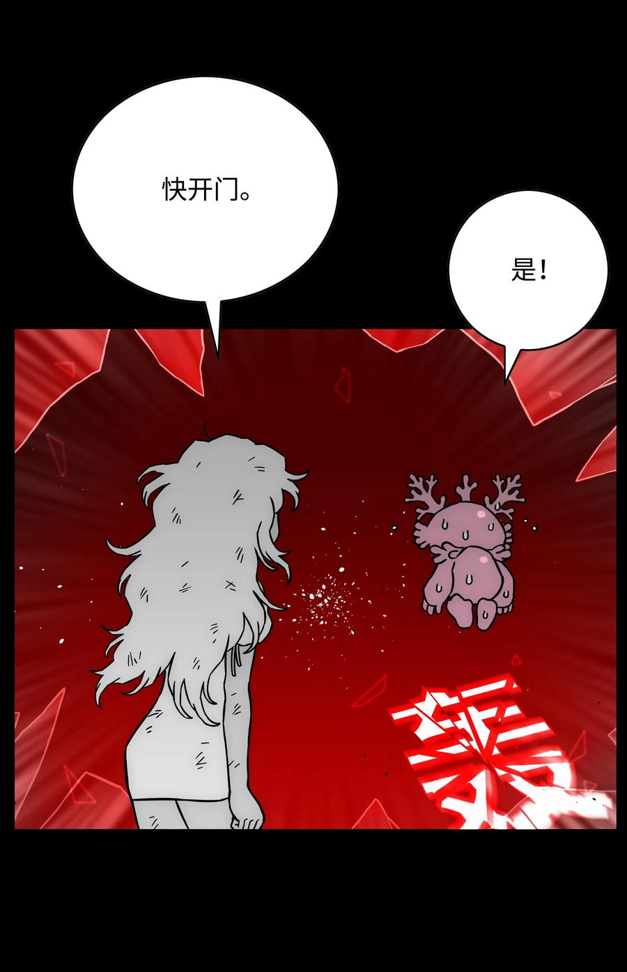 《全职猎魔团》59 回收烙印 第66页
