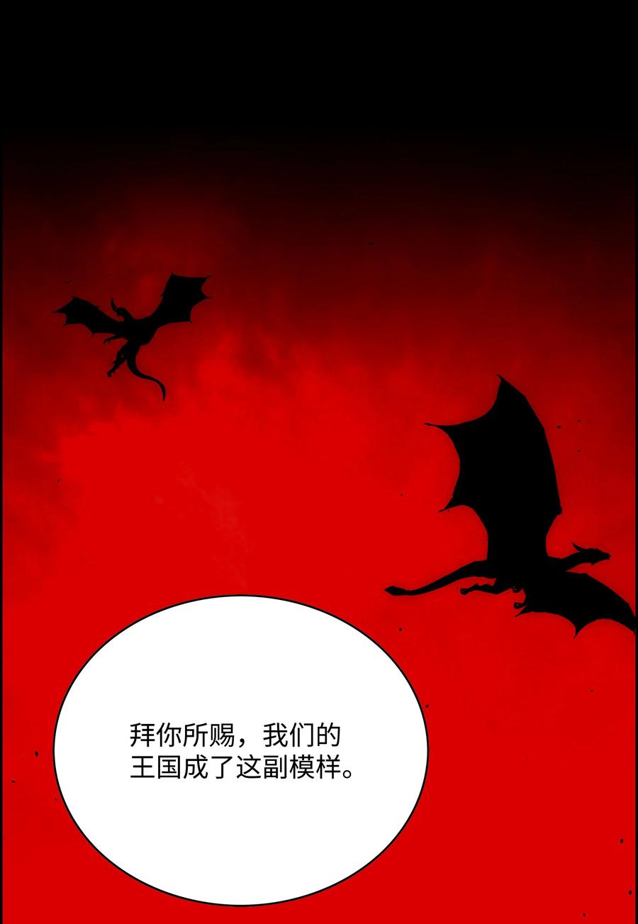《全职猎魔团》59 回收烙印 第60页