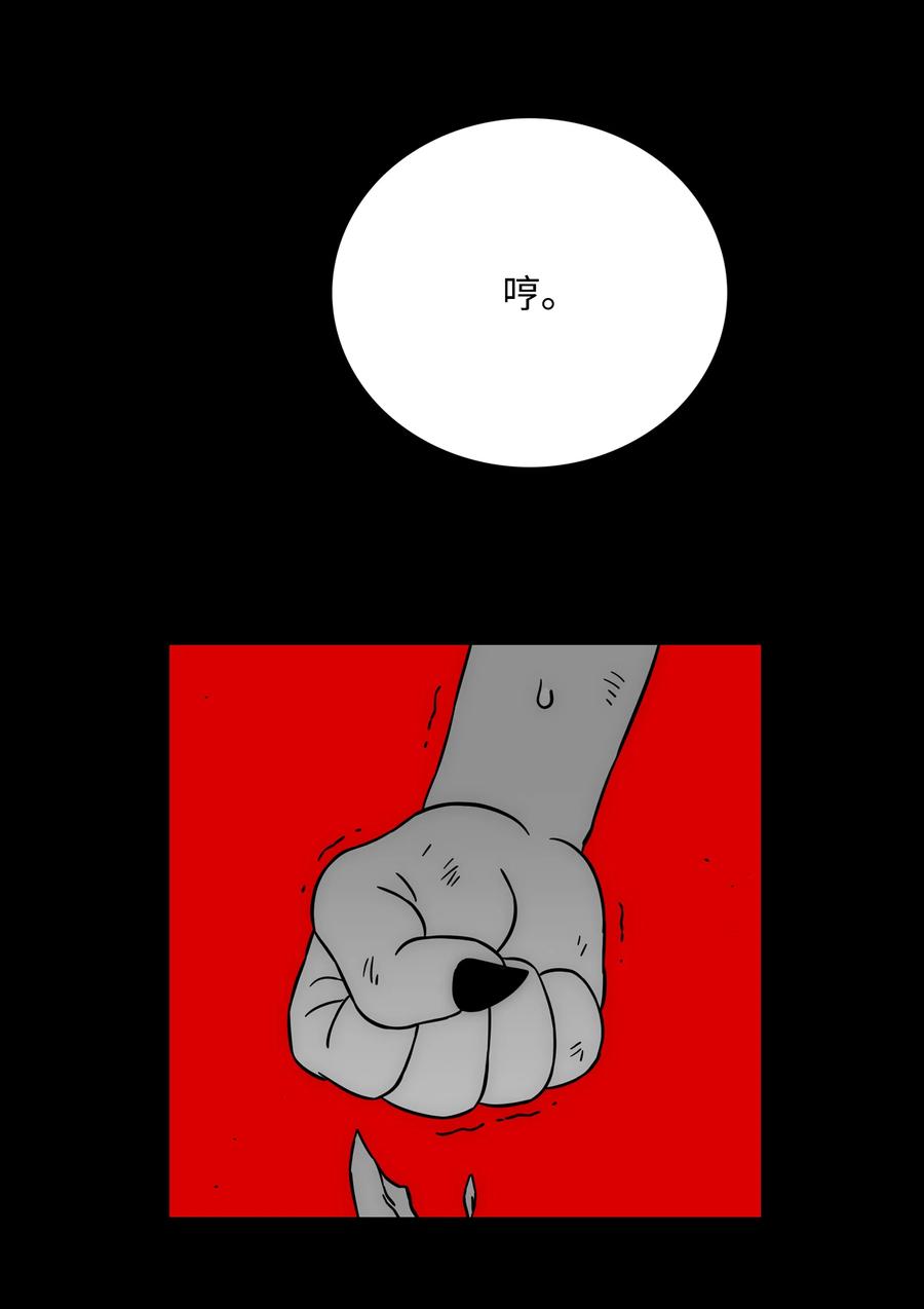 《全职猎魔团》59 回收烙印 第87页