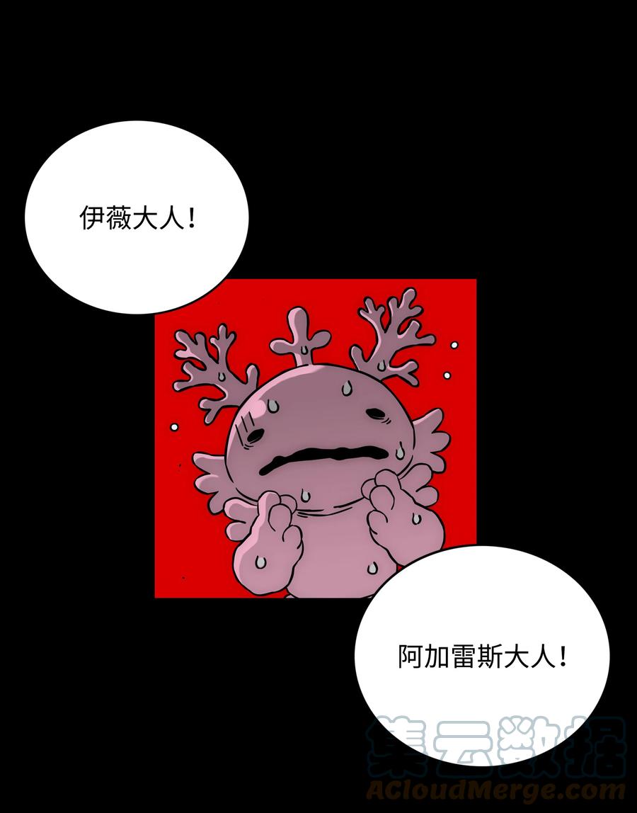 《全职猎魔团》59 回收烙印 第81页