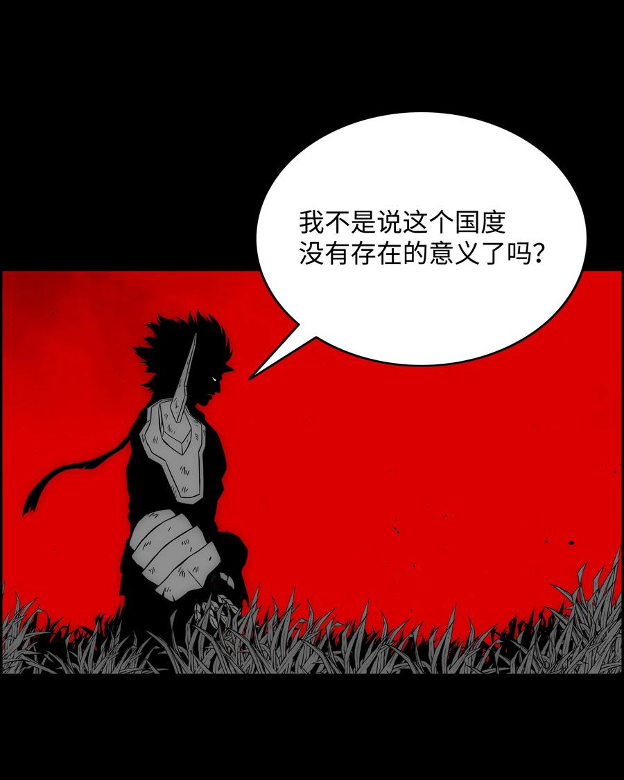 《全职猎魔团》59 回收烙印 第92页