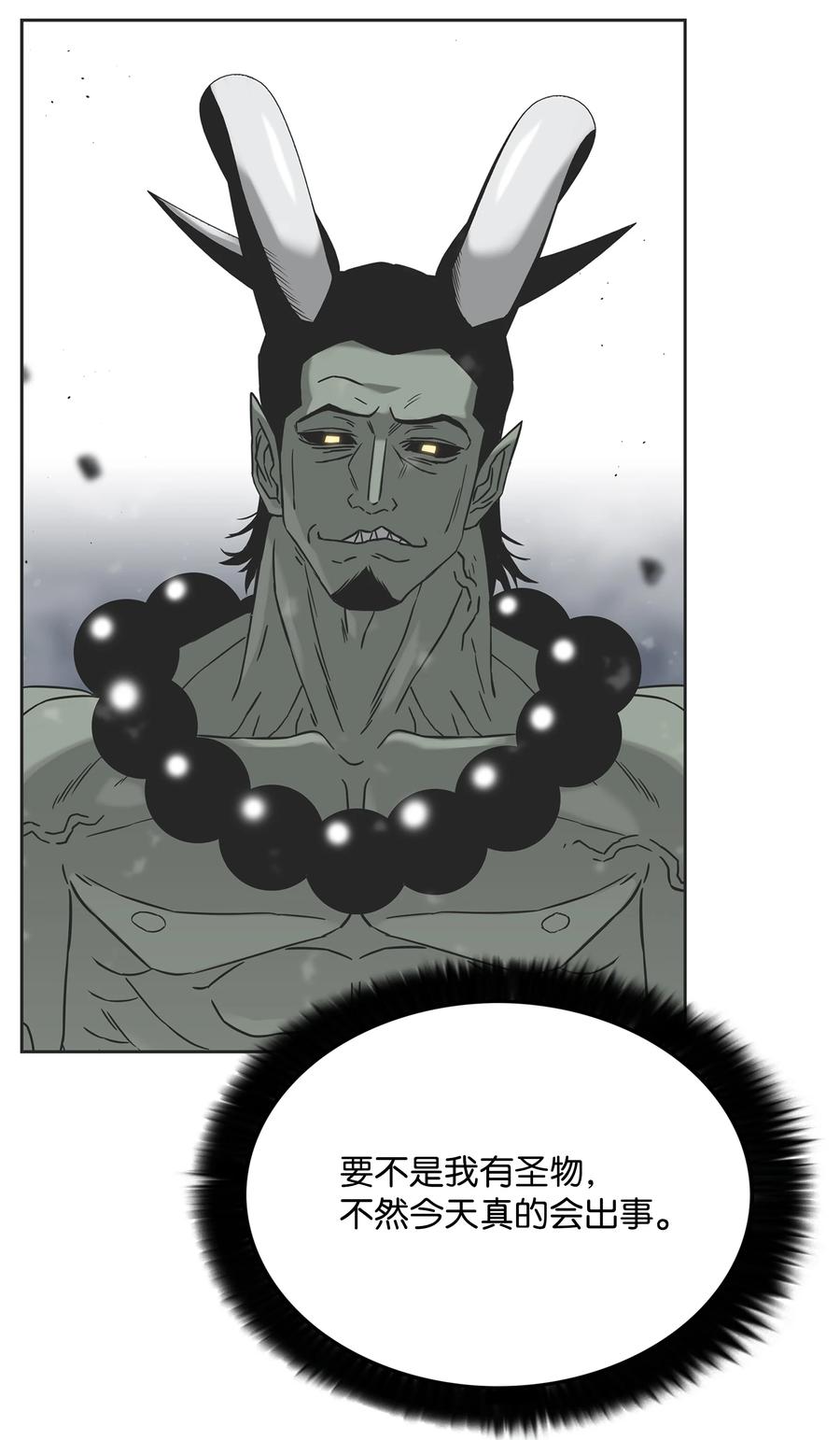 《全职猎魔团》59 回收烙印 第51页
