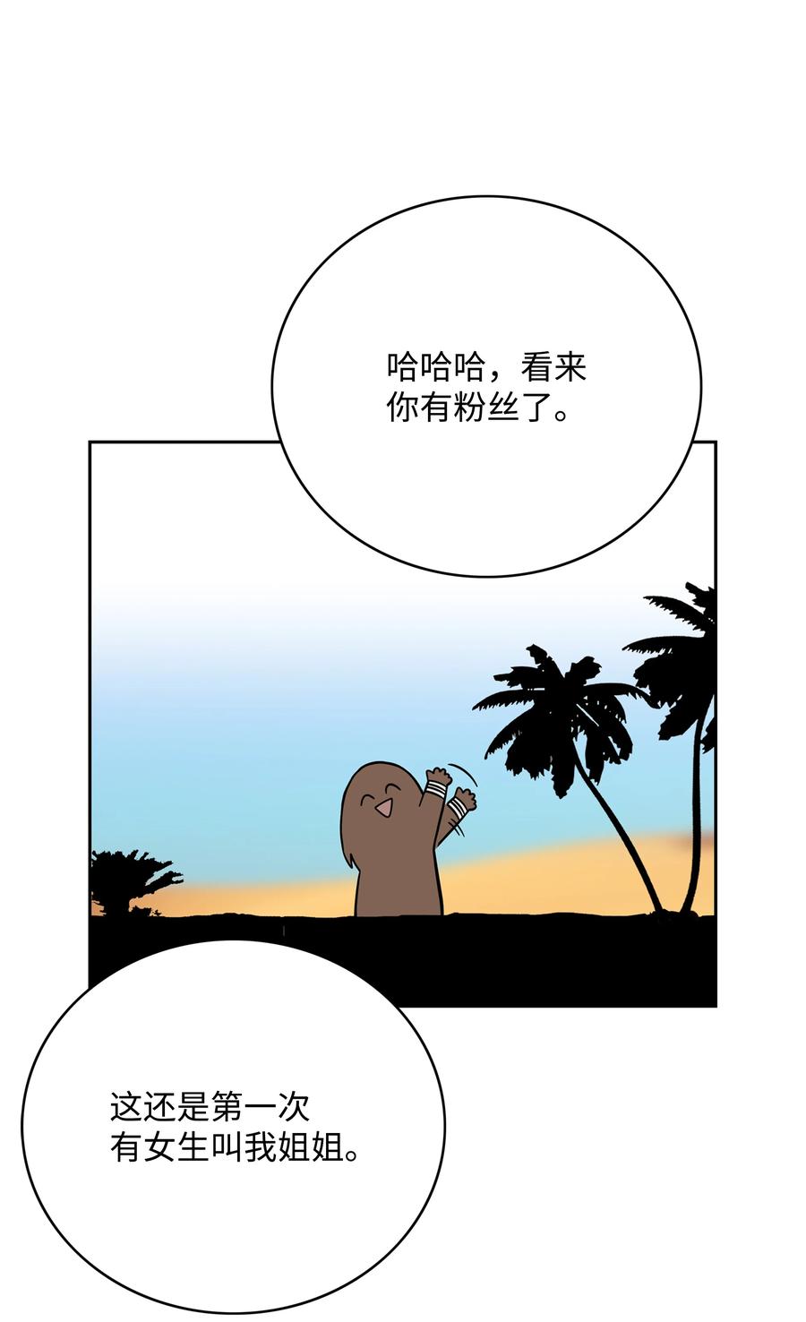 《全职猎魔团》59 回收烙印 第38页