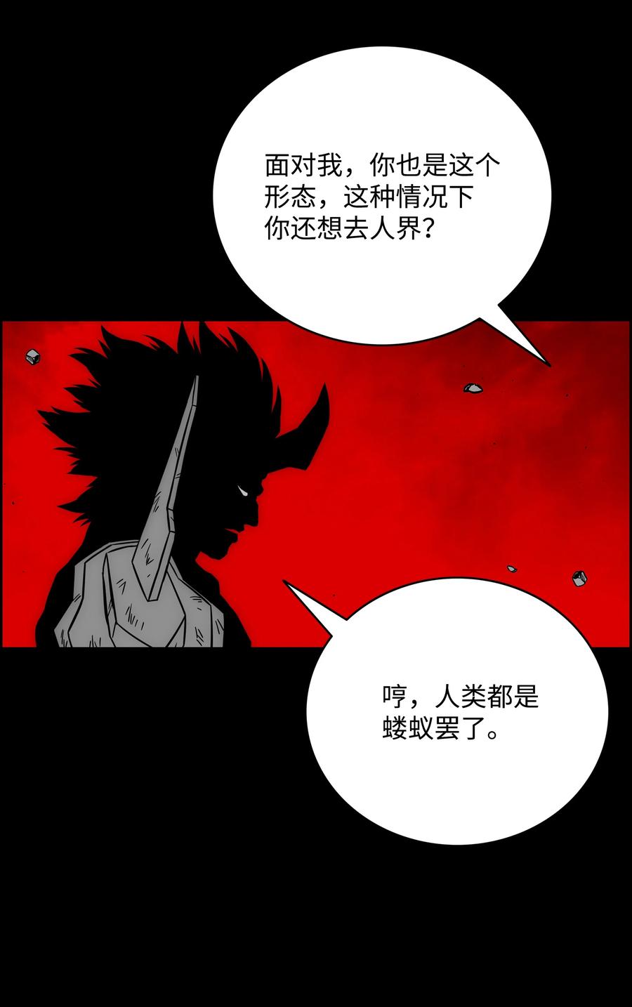 《全职猎魔团》59 回收烙印 第82页