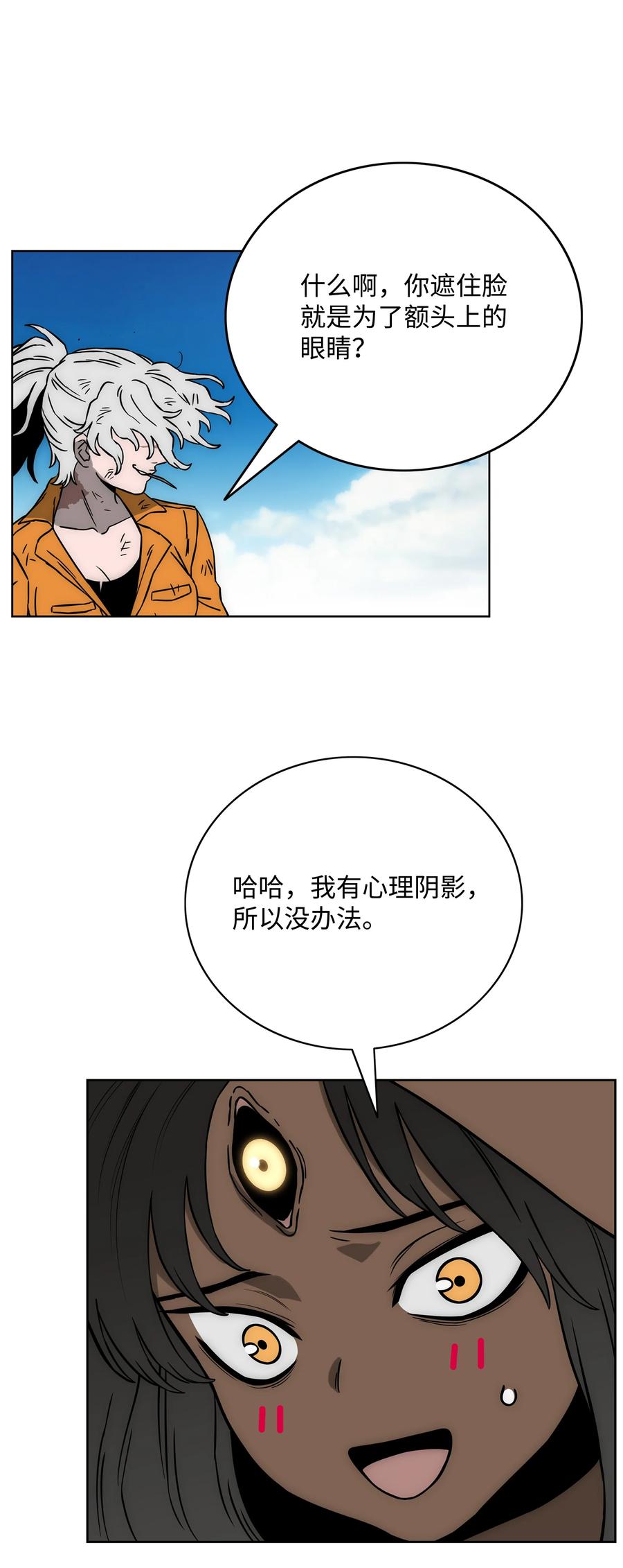 《全职猎魔团》59 回收烙印 第7页