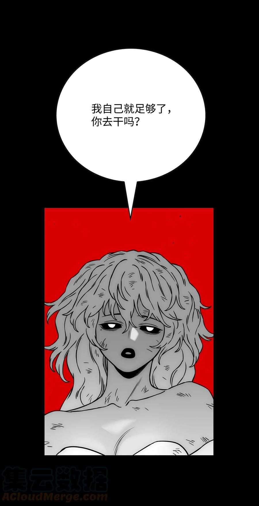 《全职猎魔团》59 回收烙印 第69页