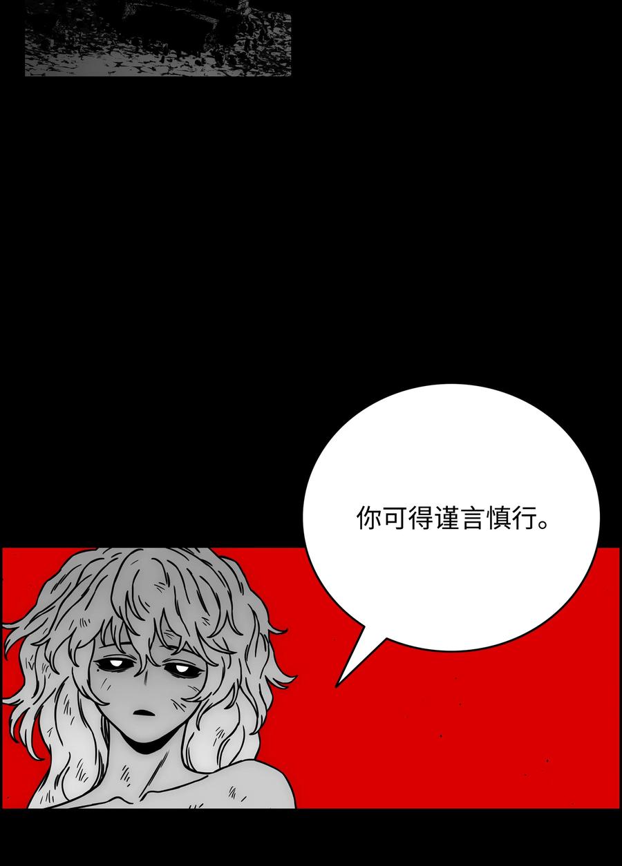 《全职猎魔团》59 回收烙印 第75页